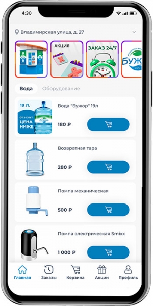 мобильное приложение вода бужор